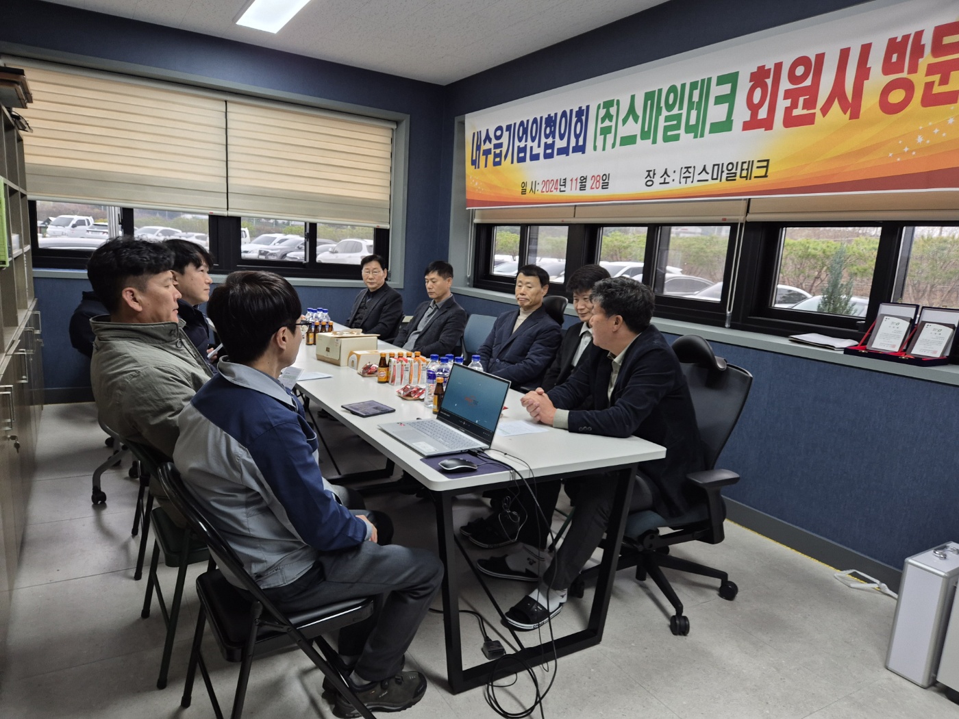 241128 내수읍 기업인 협의회 방문 [첨부 이미지1]