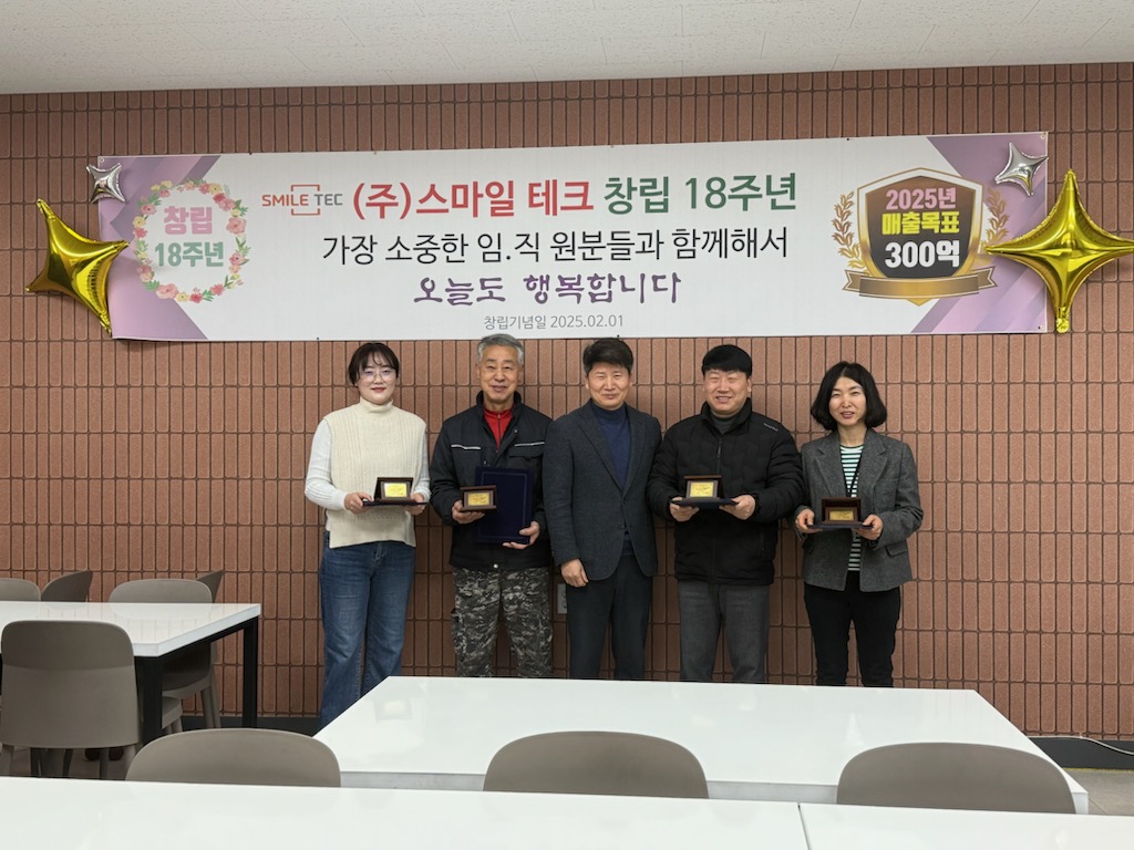 250214 우수사원 시상식 [첨부 이미지1]